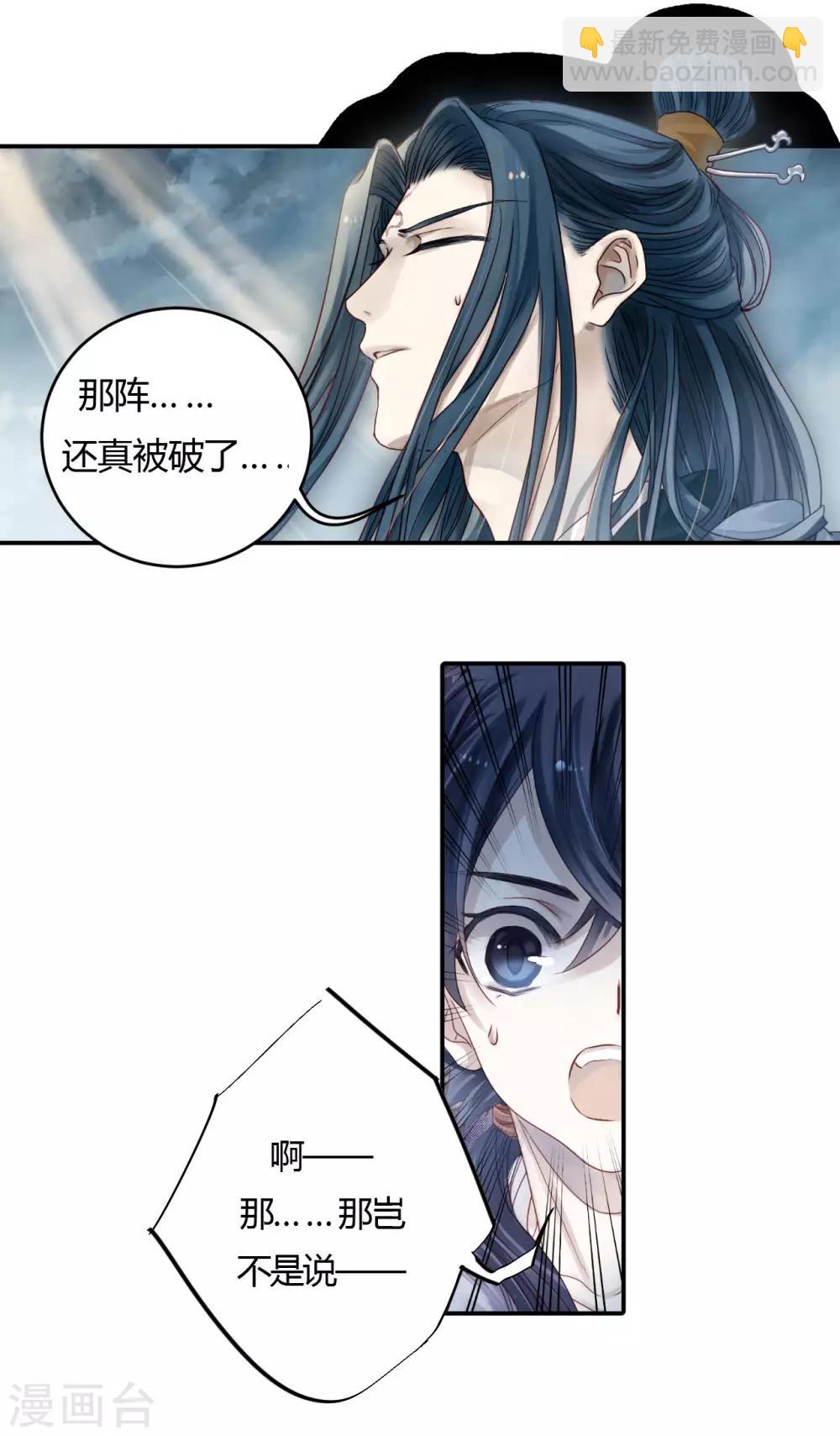 第99话 乌金鼎（四）(1/2)-第100话