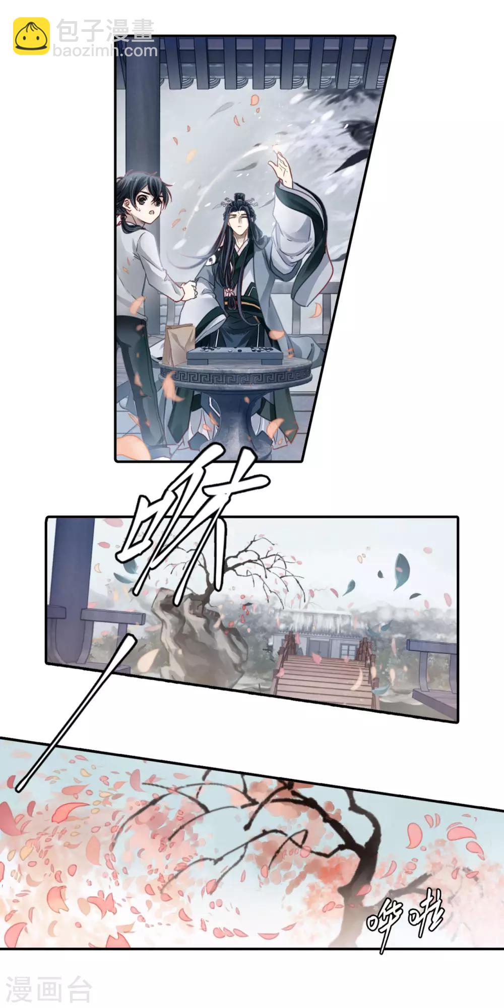 第99话 乌金鼎（四）(1/2)-第100话