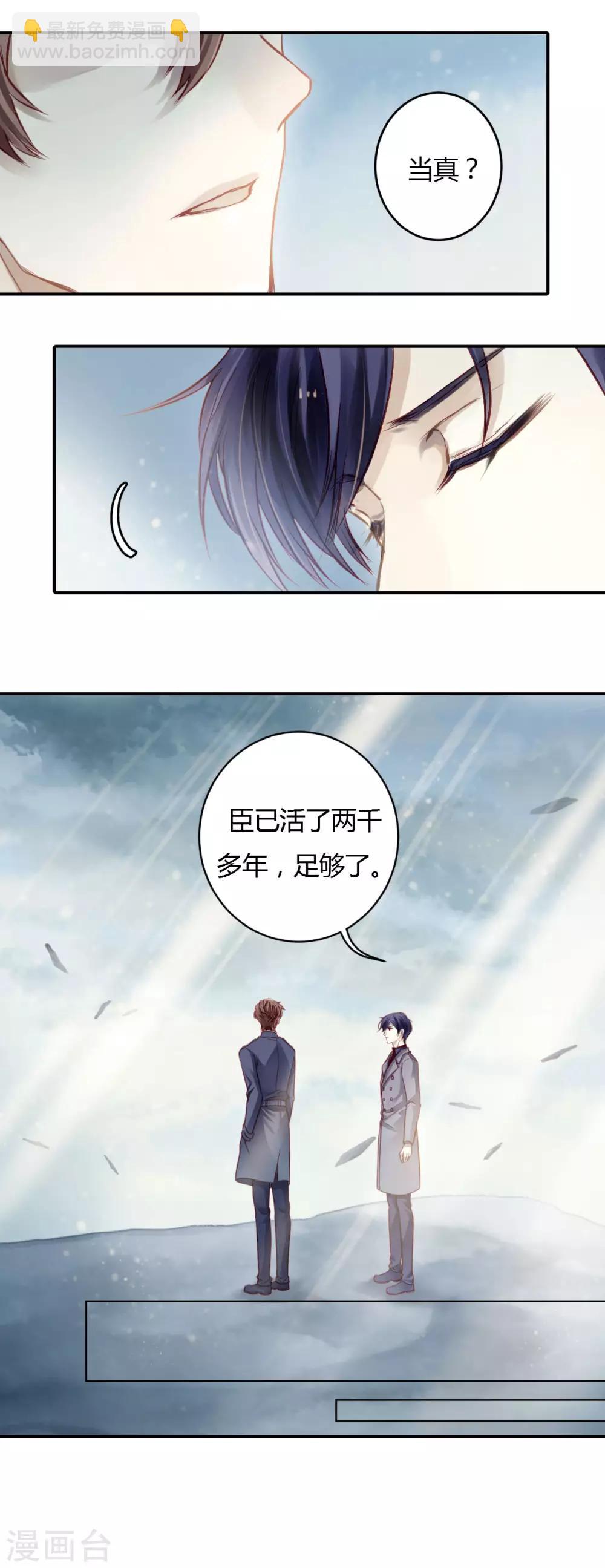 第99话 乌金鼎（四）(1/2)-第100话