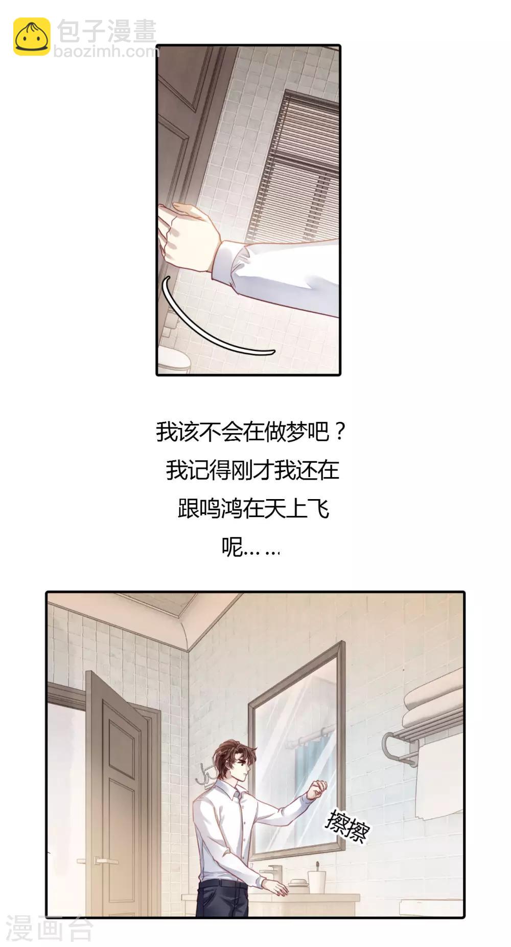 第99话 乌金鼎（四）(1/2)-第100话