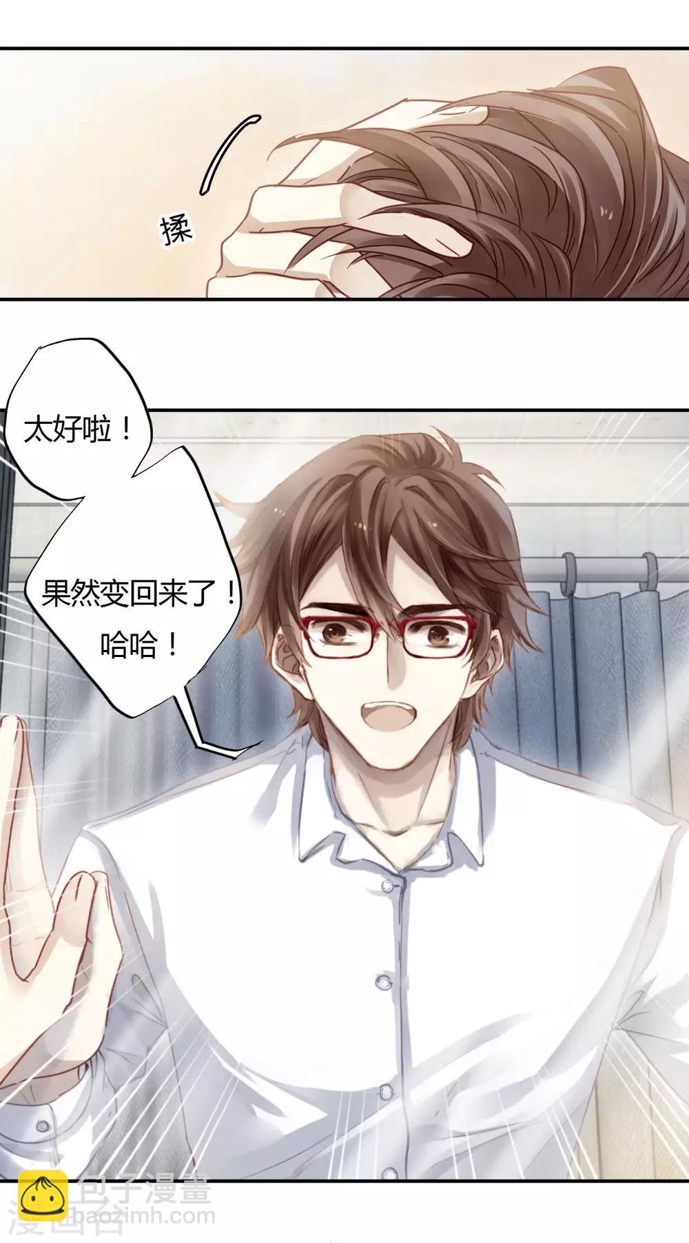 第99话 乌金鼎（四）(1/2)-第100话