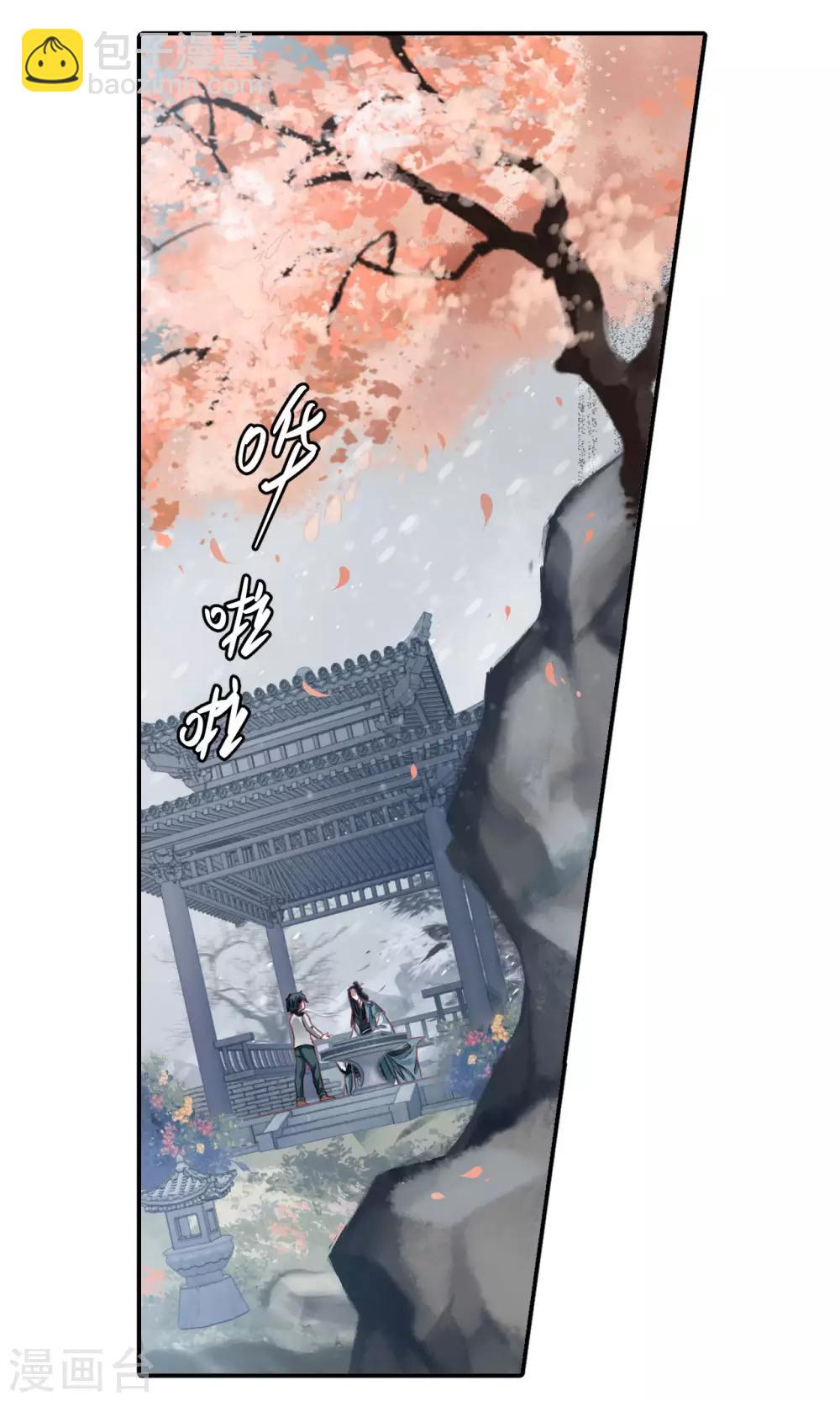 第99话 乌金鼎（四）(1/2)-第100话