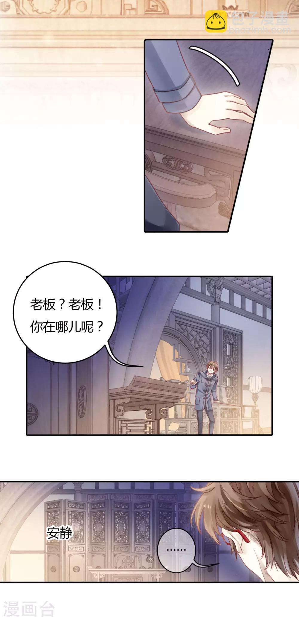 第99话 乌金鼎（四）(1/2)-第100话