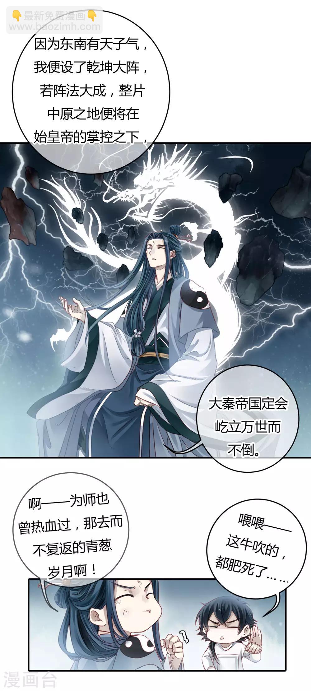 第99话 乌金鼎（四）(1/2)-第100话