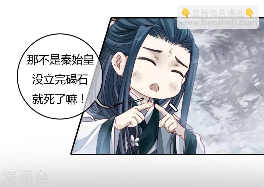 第99话 乌金鼎（四）(1/2)-第100话