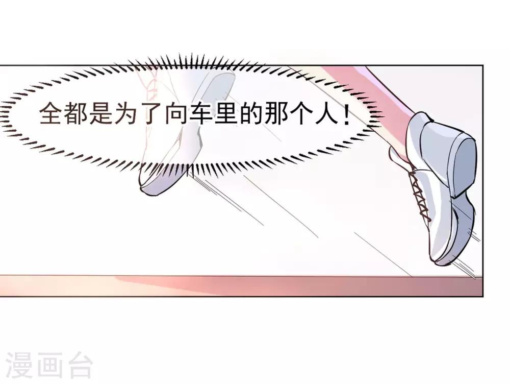 丫頭聽說你很拽 - 第1話 碰瓷 - 3