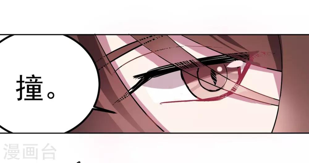 丫頭聽說你很拽 - 第1話 碰瓷 - 2