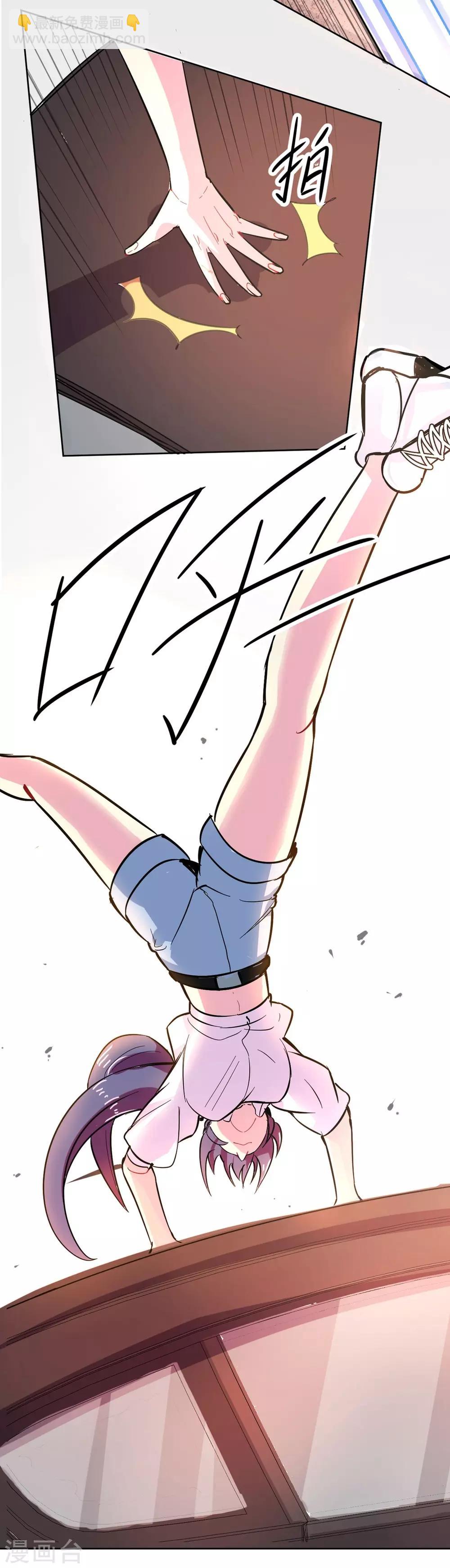 丫頭聽說你很拽 - 第1話 碰瓷 - 7