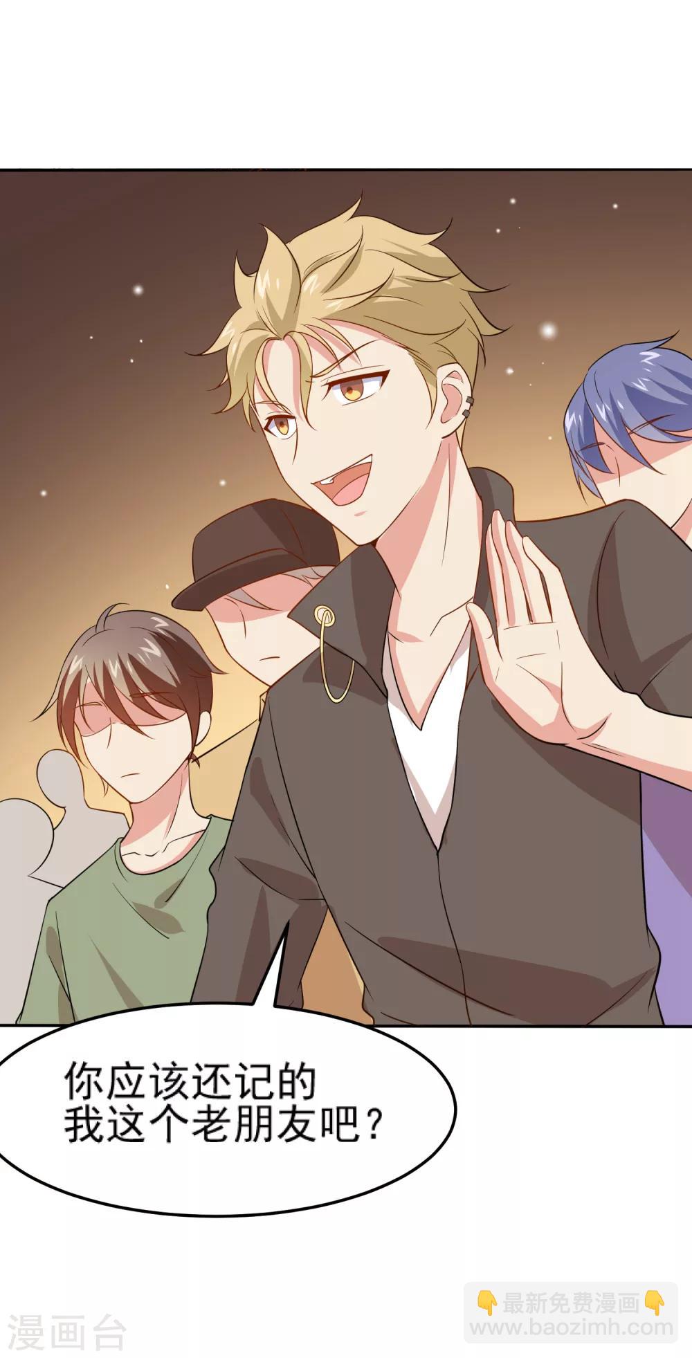 丫頭聽說你很拽 - 第12話 和大哥大正面硬扛 - 3