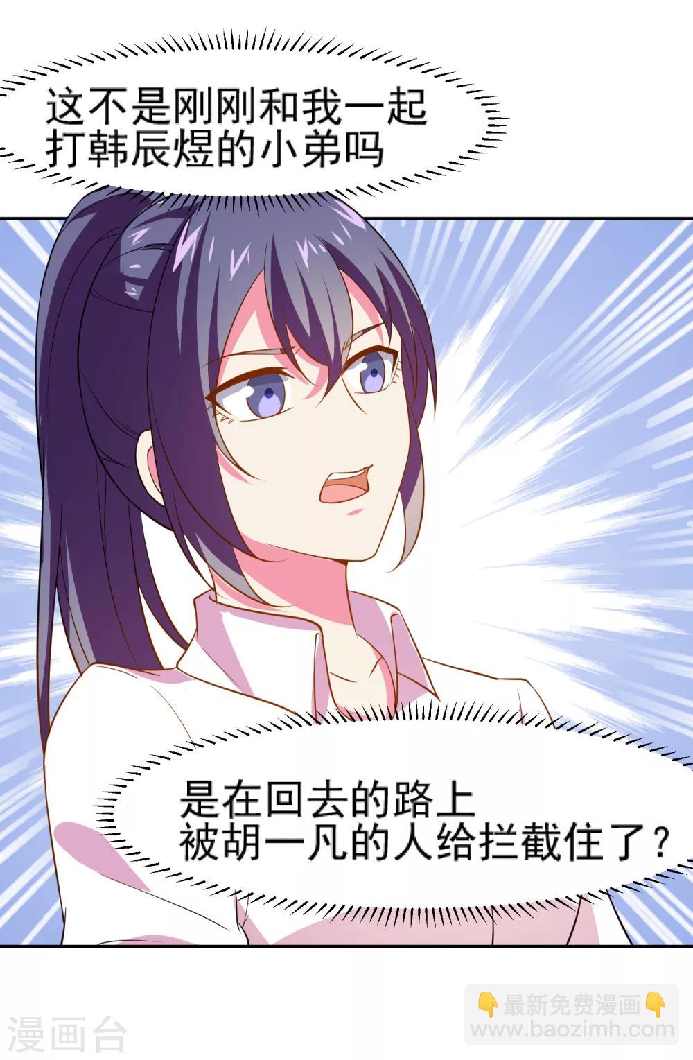 丫頭聽說你很拽 - 第12話 和大哥大正面硬扛 - 1