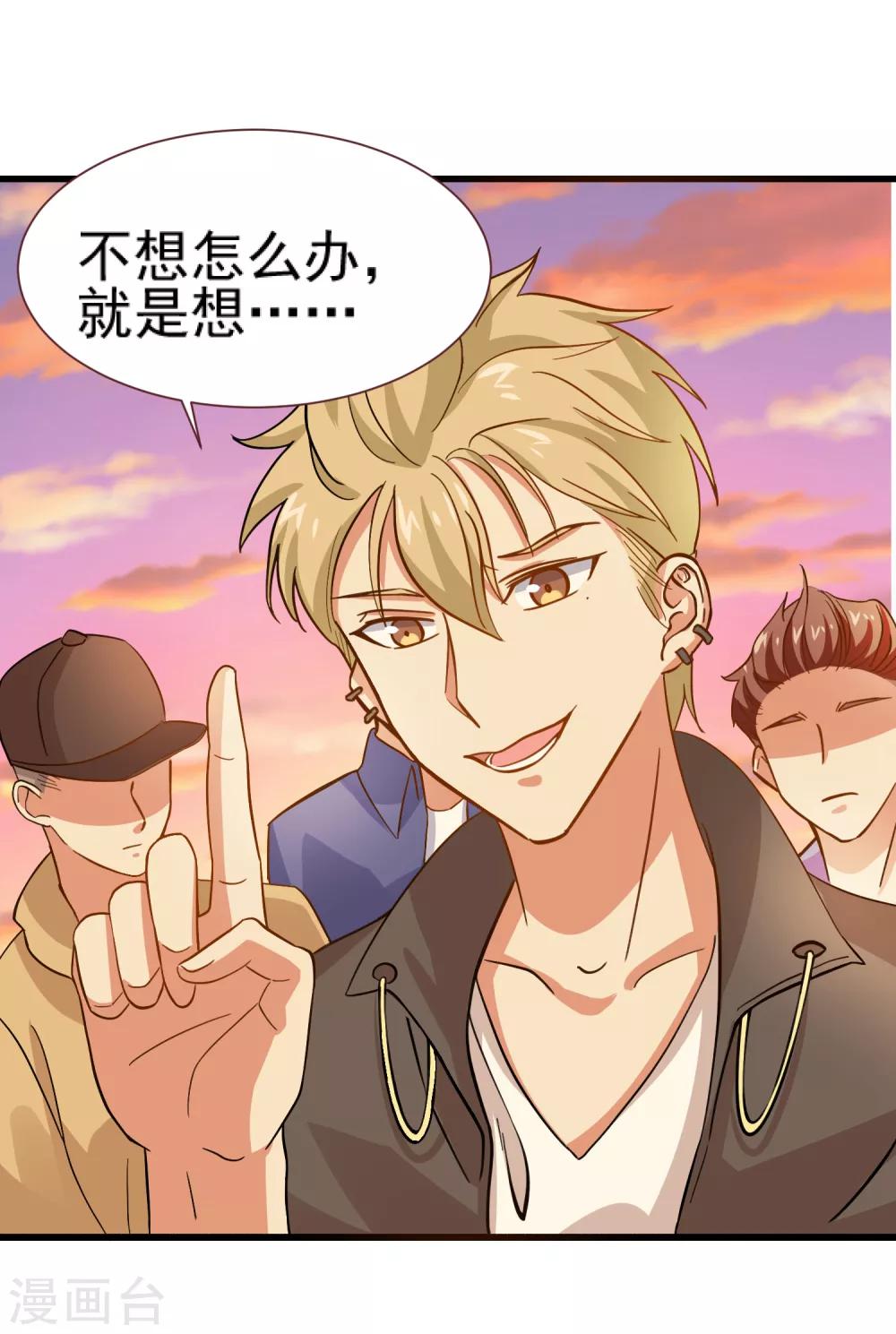 丫頭聽說你很拽 - 第12話 和大哥大正面硬扛 - 7