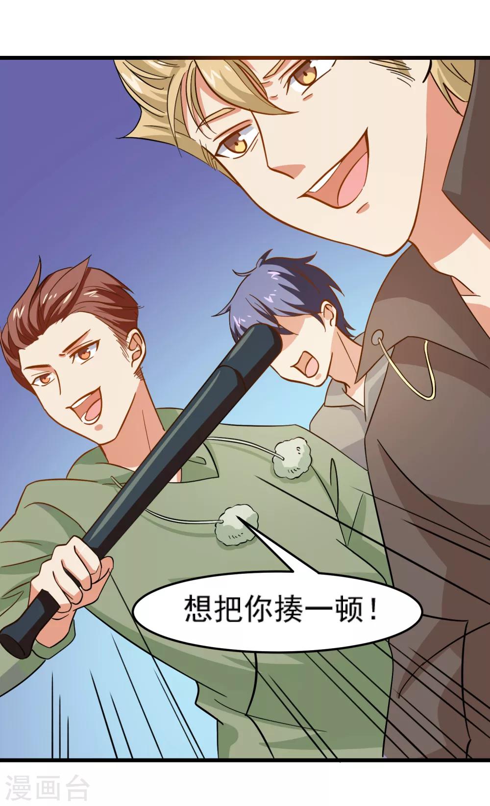 丫頭聽說你很拽 - 第12話 和大哥大正面硬扛 - 1