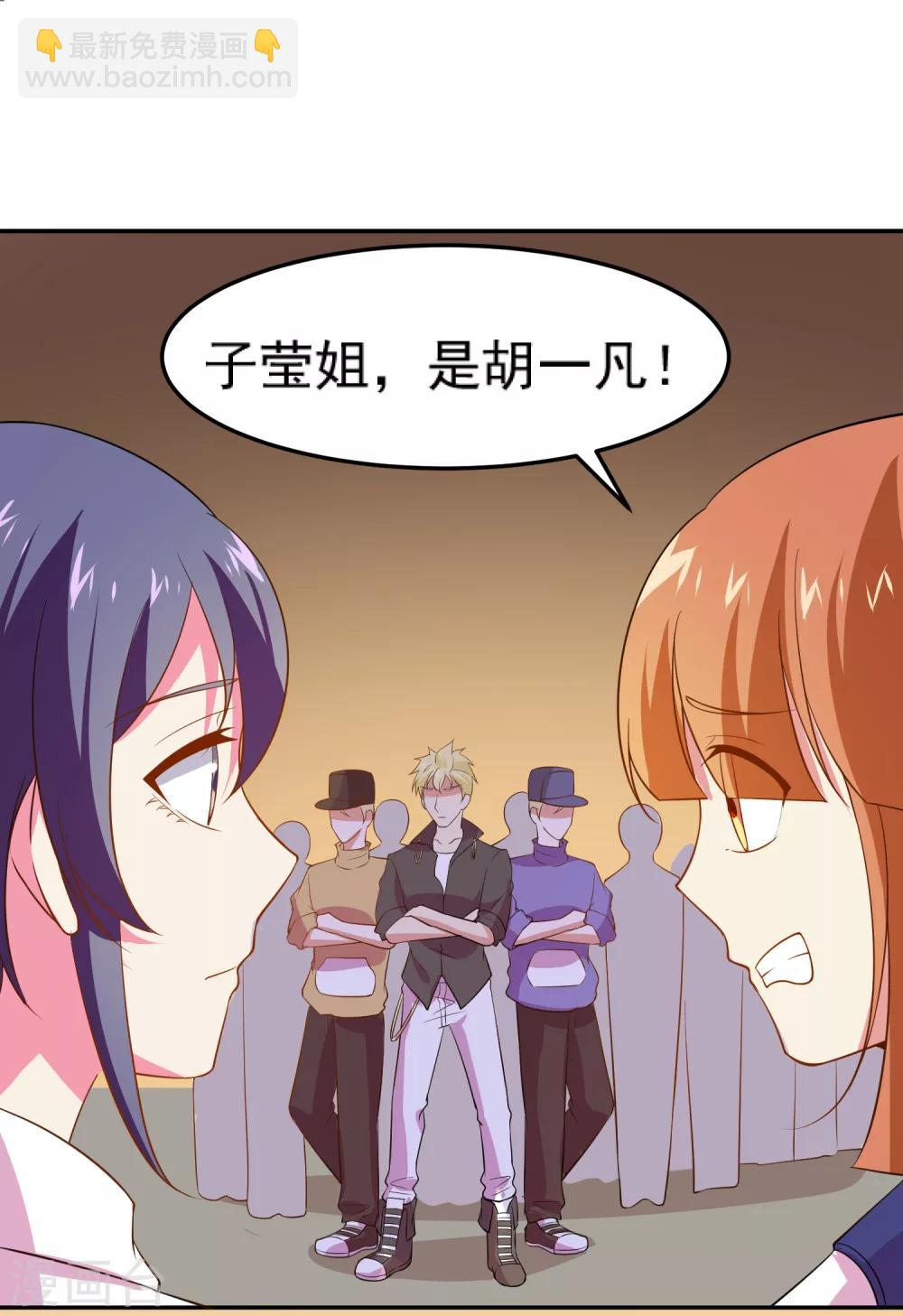 丫頭聽說你很拽 - 第12話 和大哥大正面硬扛 - 3