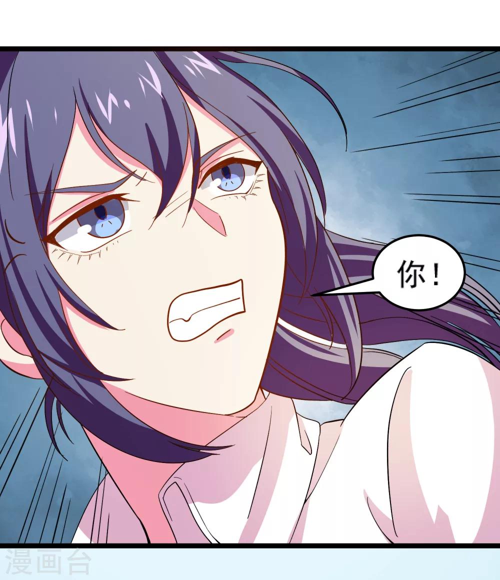 丫頭聽說你很拽 - 第12話 和大哥大正面硬扛 - 6