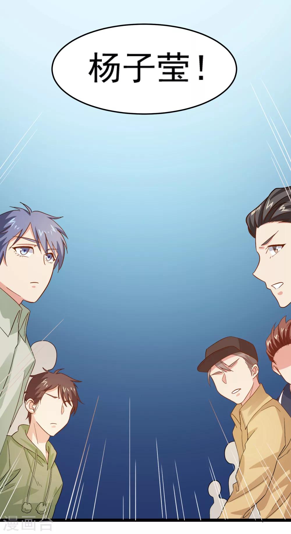 丫頭聽說你很拽 - 第12話 和大哥大正面硬扛 - 7