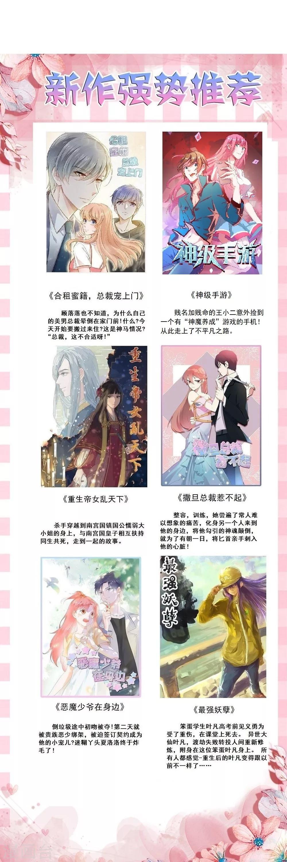 丫頭聽說你很拽 - 第12話 和大哥大正面硬扛 - 3