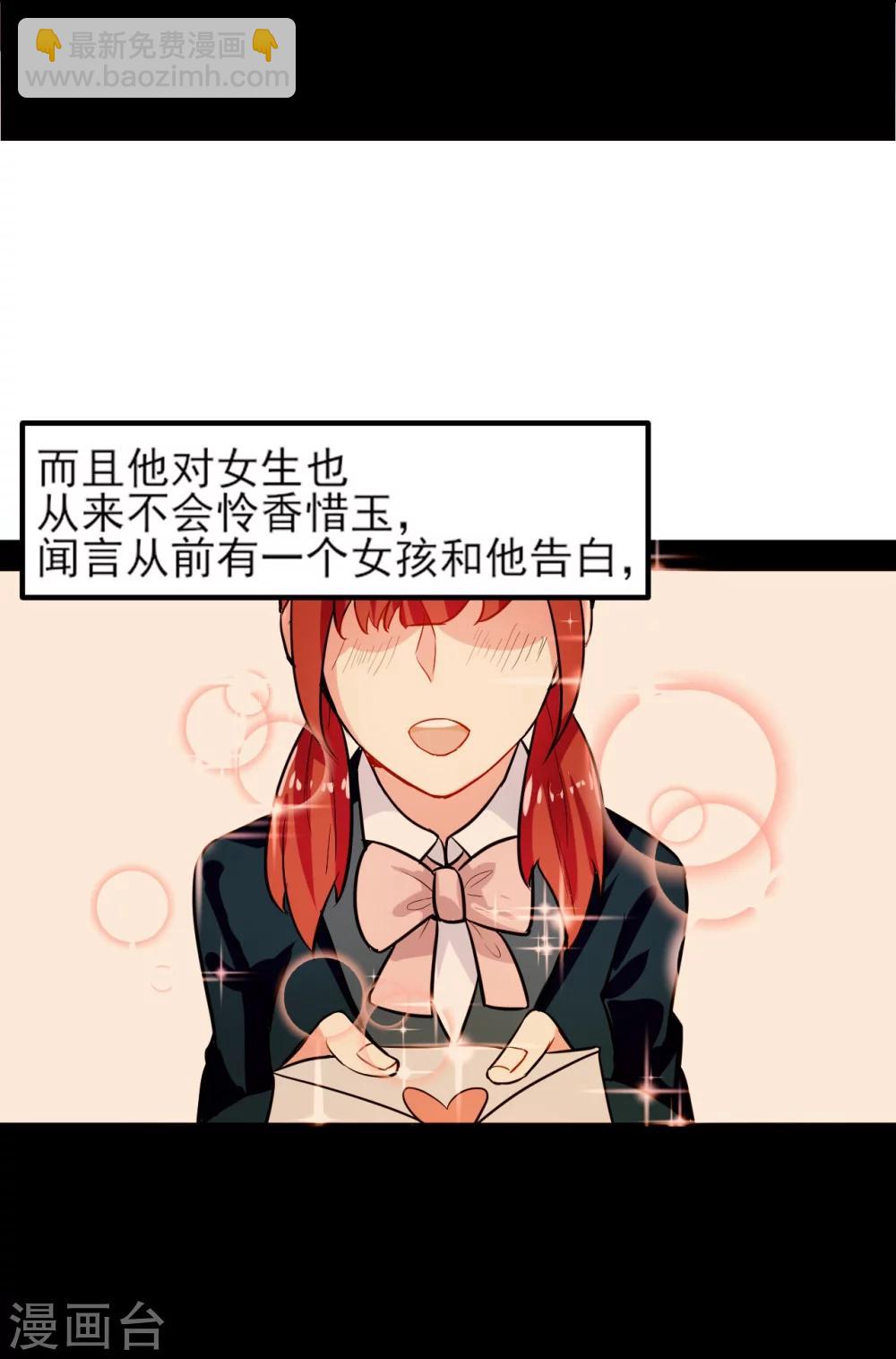 丫頭聽說你很拽 - 第3話 沒那麼簡單 - 3