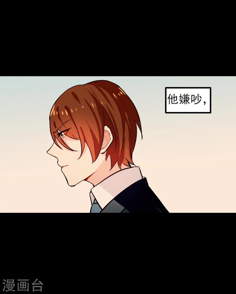 丫頭聽說你很拽 - 第3話 沒那麼簡單 - 5