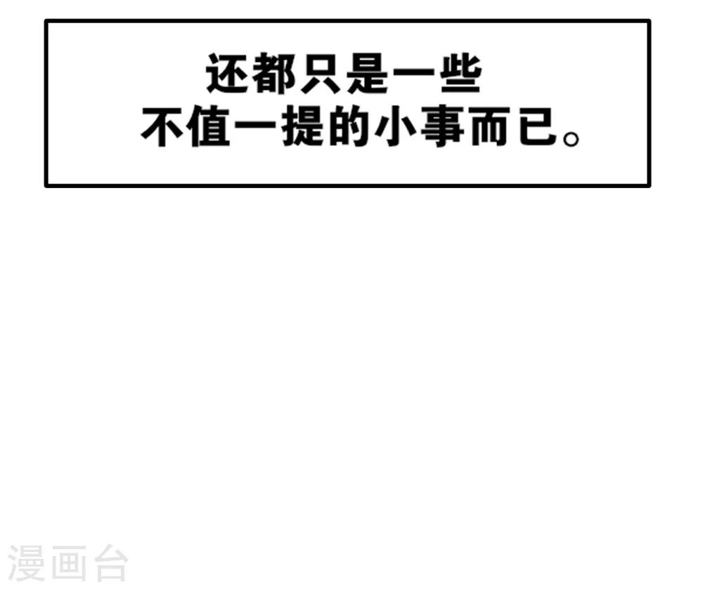 丫頭聽說你很拽 - 第3話 沒那麼簡單 - 3