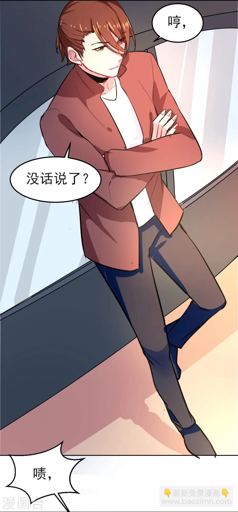 丫頭聽說你很拽 - 第3話 沒那麼簡單 - 1