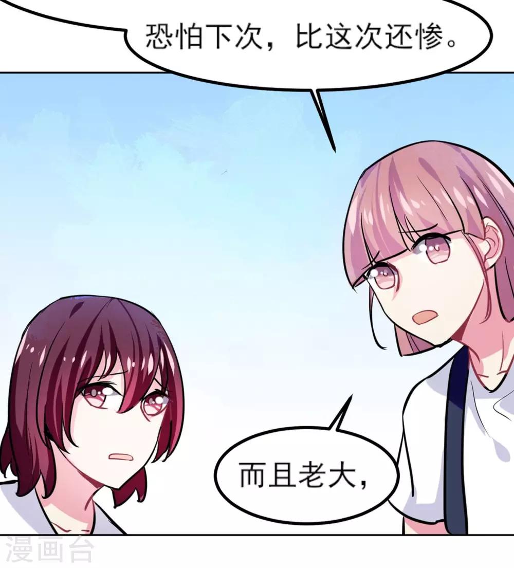 丫頭聽說你很拽 - 第5話 不想相親 - 1