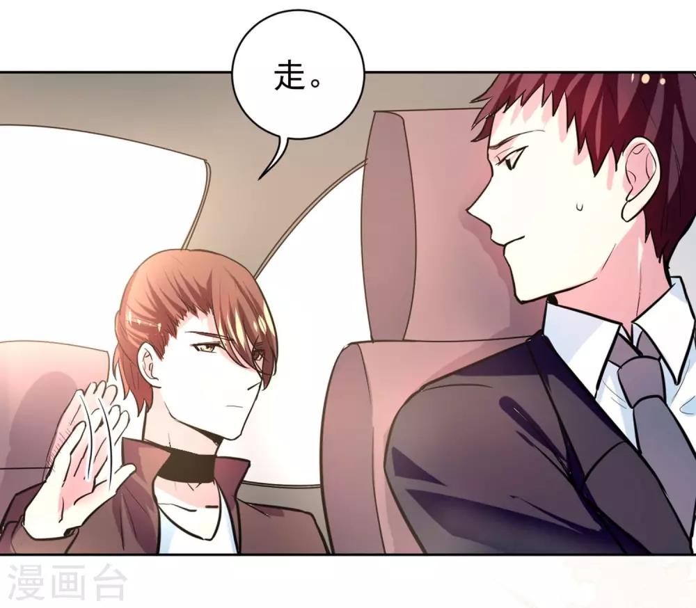 丫頭聽說你很拽 - 第5話 不想相親 - 5