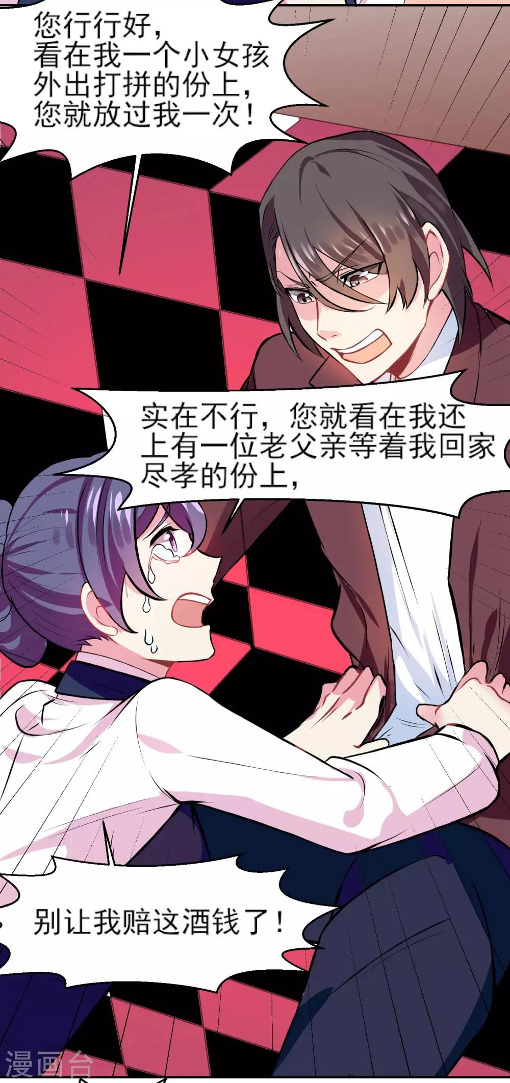 丫頭聽說你很拽 - 第7話 人生如戲，全靠演技 - 4