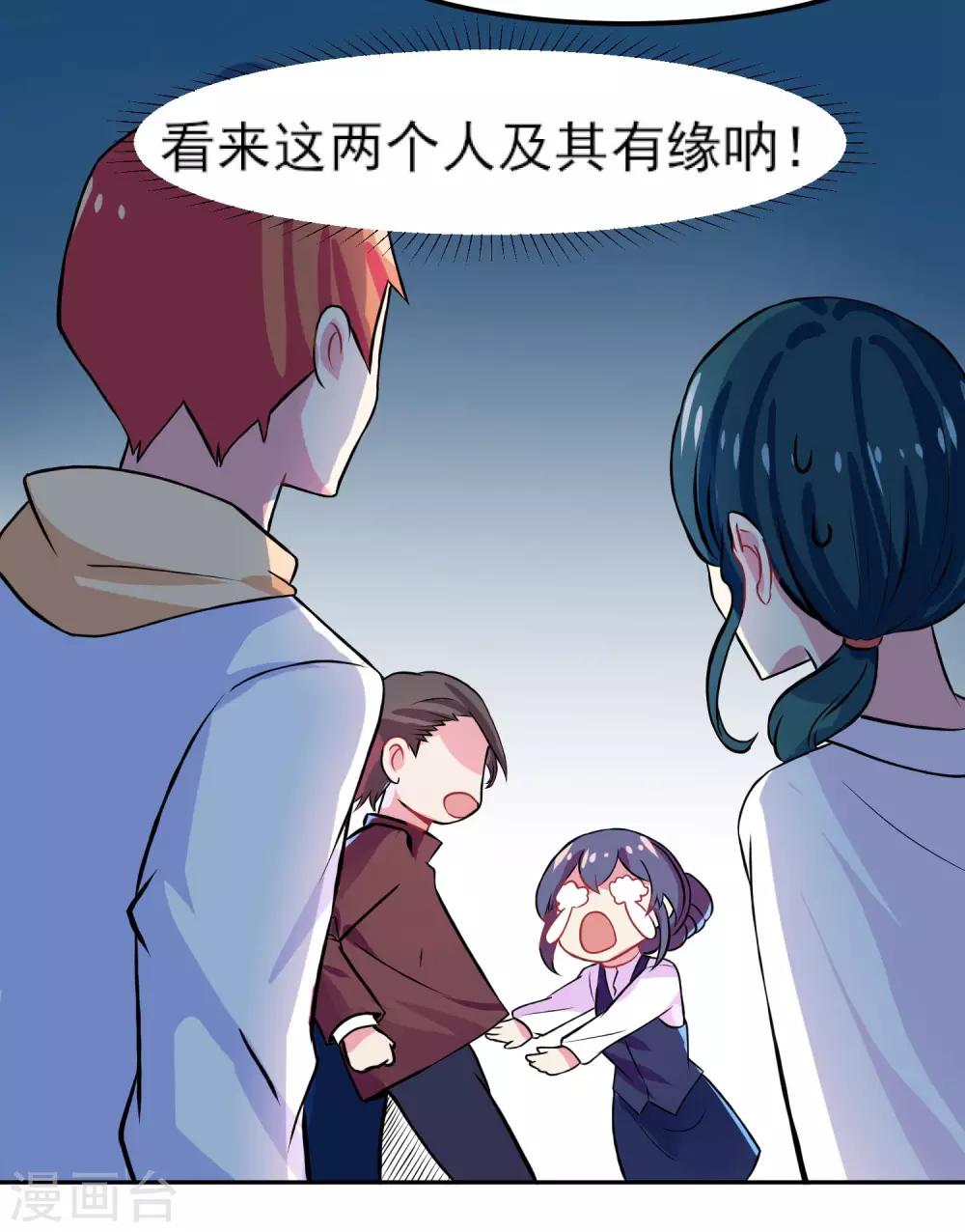 丫頭聽說你很拽 - 第7話 人生如戲，全靠演技 - 2