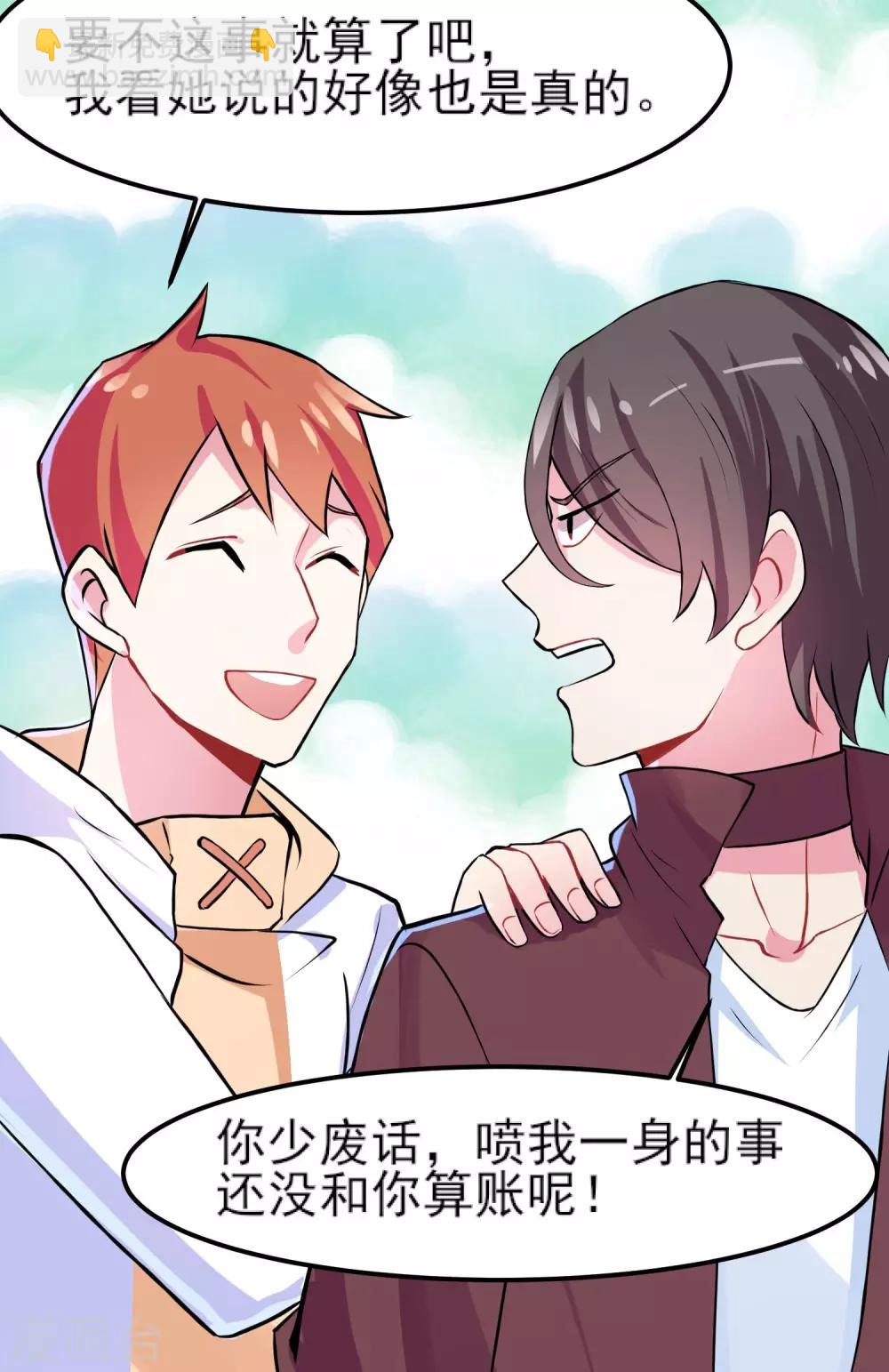 丫頭聽說你很拽 - 第7話 人生如戲，全靠演技 - 4