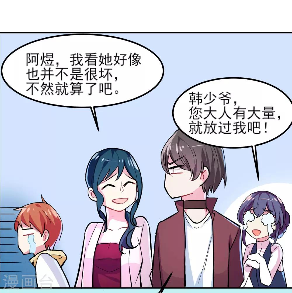 丫頭聽說你很拽 - 第7話 人生如戲，全靠演技 - 5