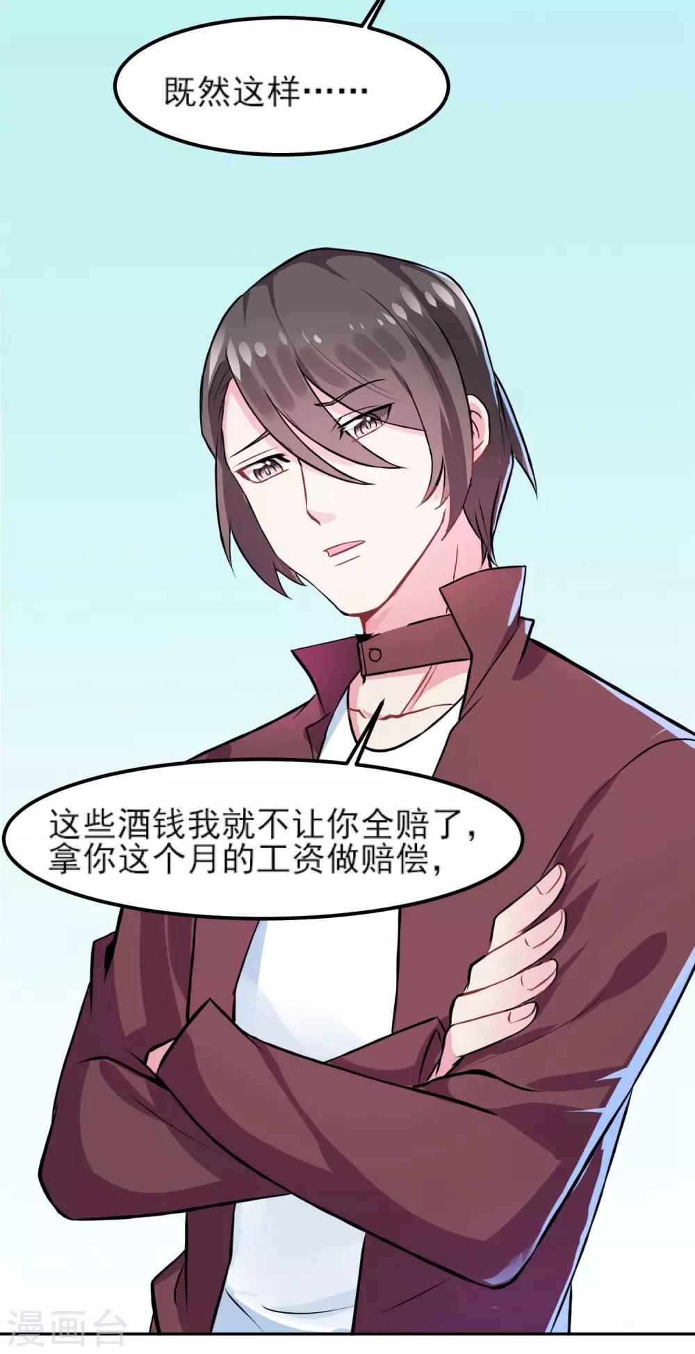 丫頭聽說你很拽 - 第7話 人生如戲，全靠演技 - 6