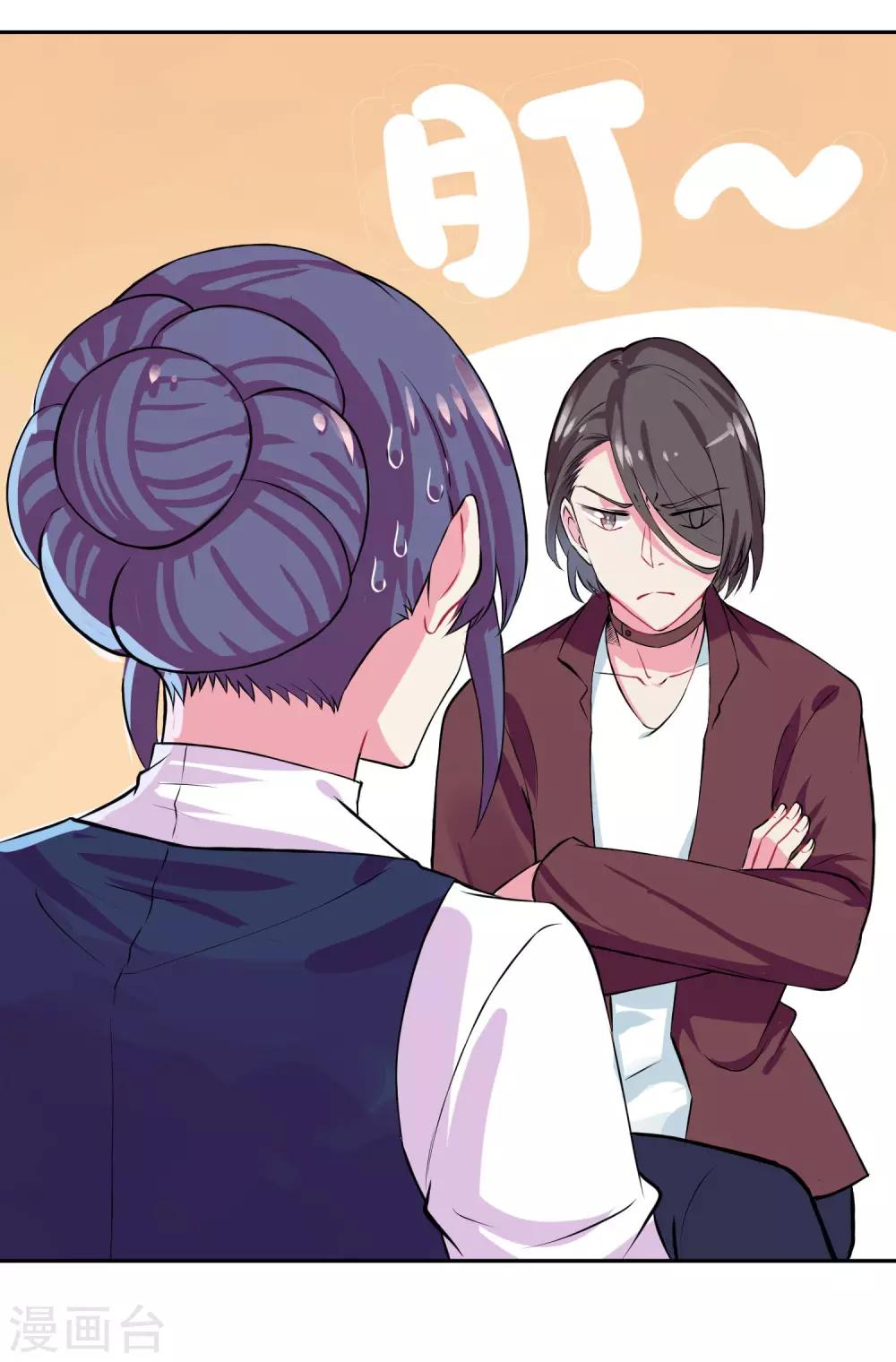 丫頭聽說你很拽 - 第7話 人生如戲，全靠演技 - 1