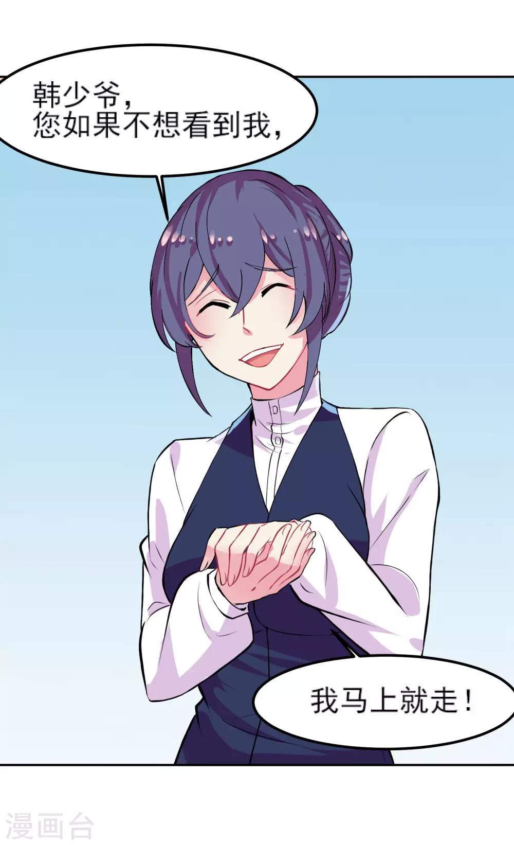 丫頭聽說你很拽 - 第7話 人生如戲，全靠演技 - 2