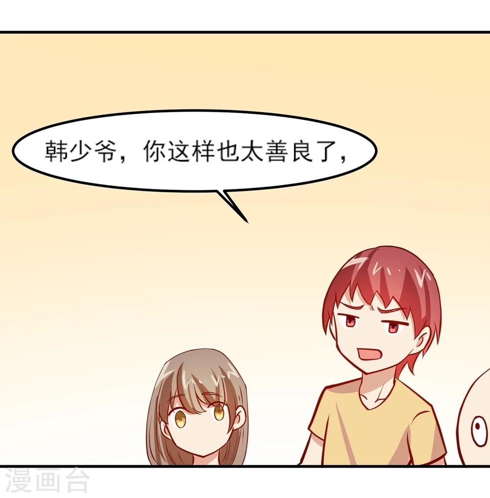 丫頭聽說你很拽 - 第9話 真香現場 - 3