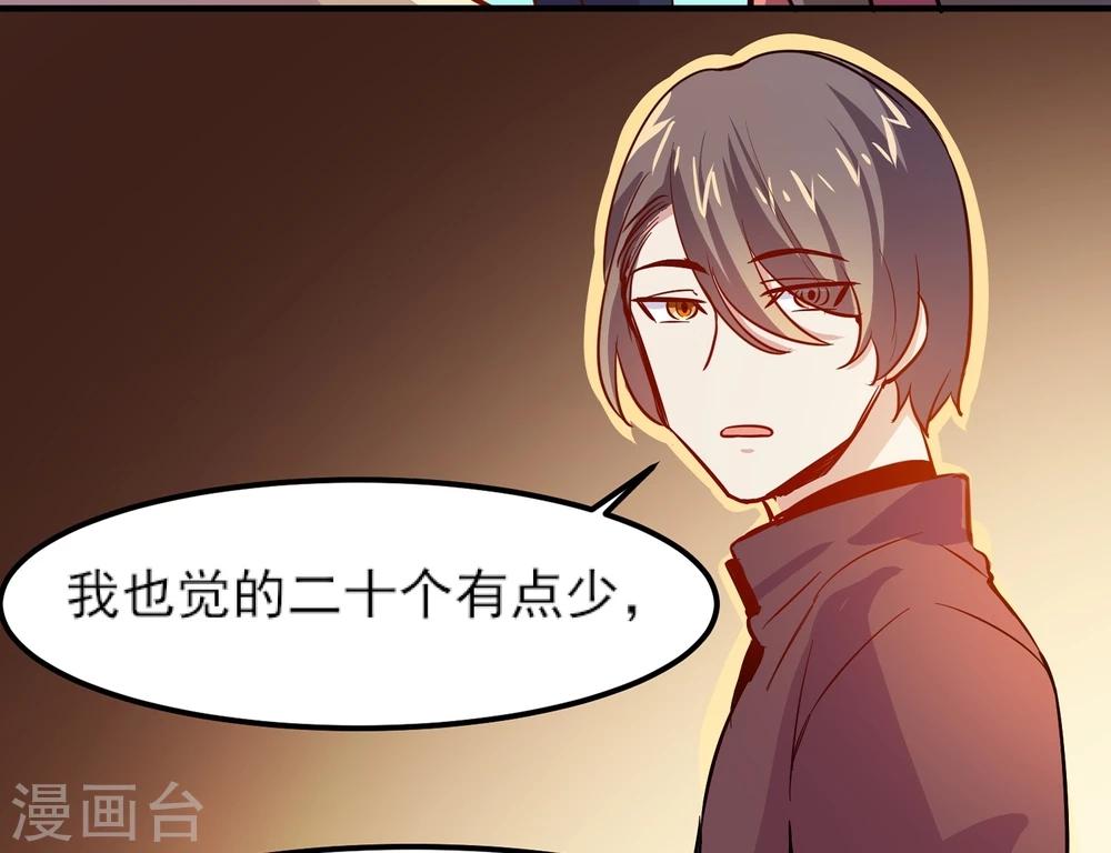 第9话 真香现场-第10话