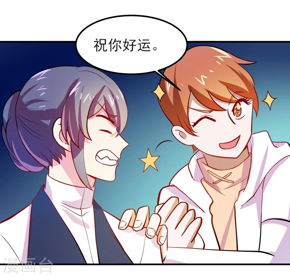 第9话 真香现场-第10话