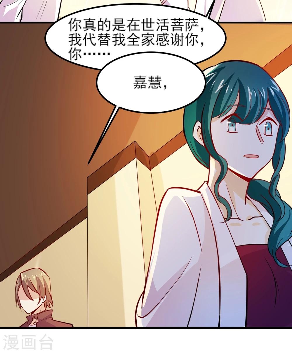 丫頭聽說你很拽 - 第9話 真香現場 - 5