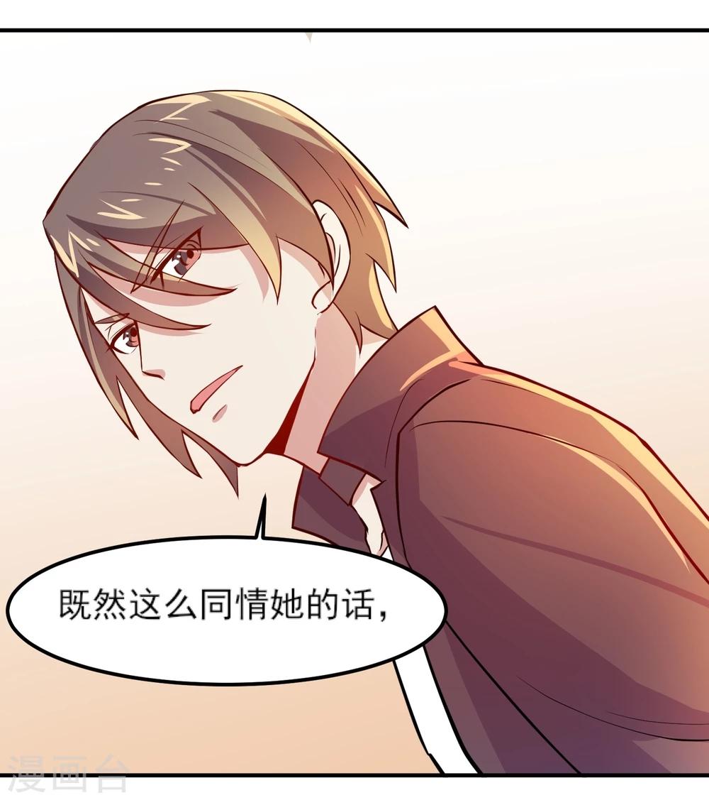 丫頭聽說你很拽 - 第9話 真香現場 - 6