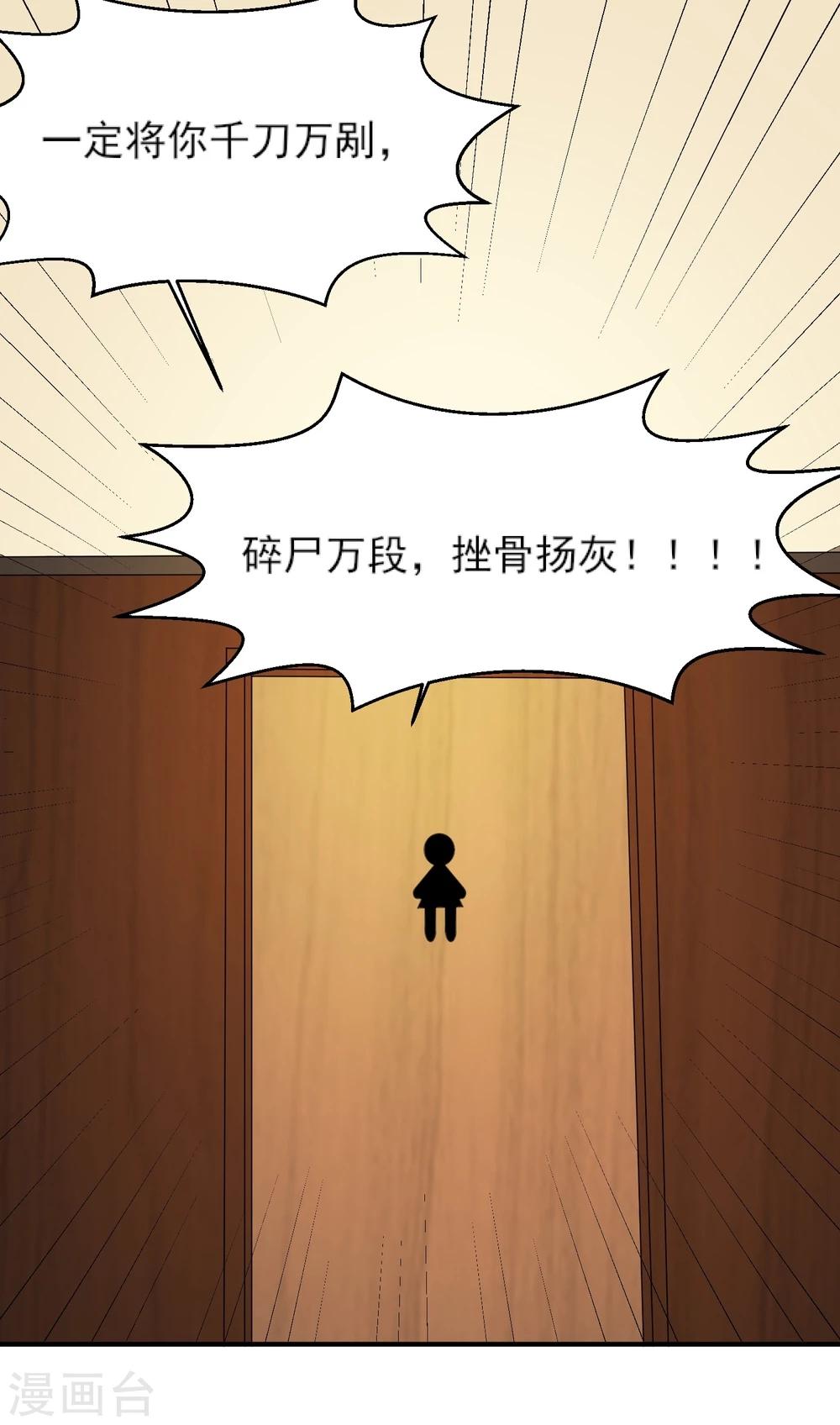 第9话 真香现场-第10话