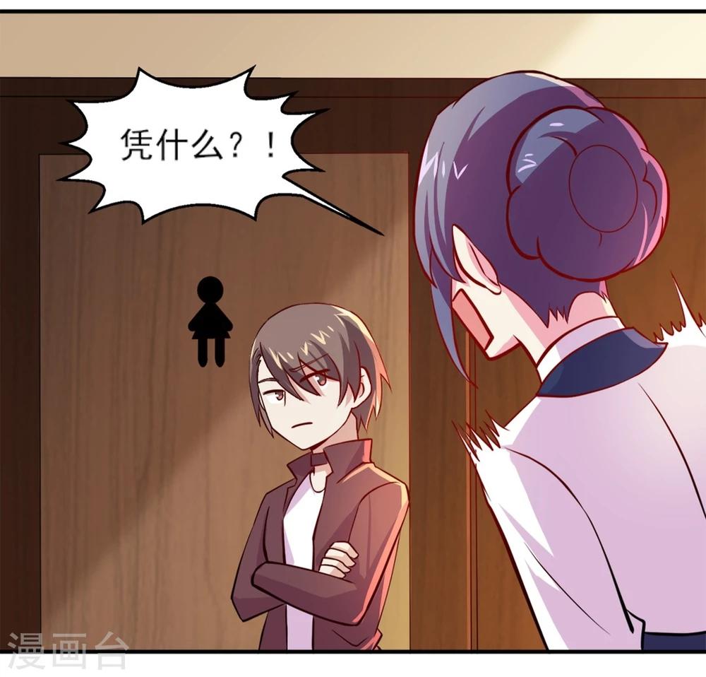 丫頭聽說你很拽 - 第9話 真香現場 - 4