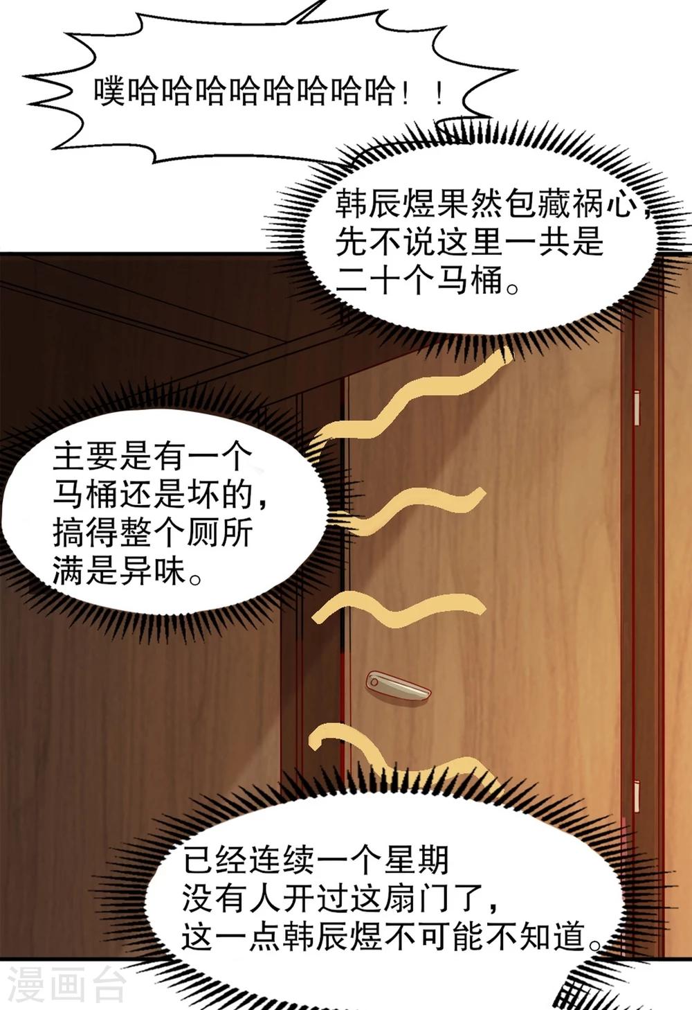 丫頭聽說你很拽 - 第9話 真香現場 - 6