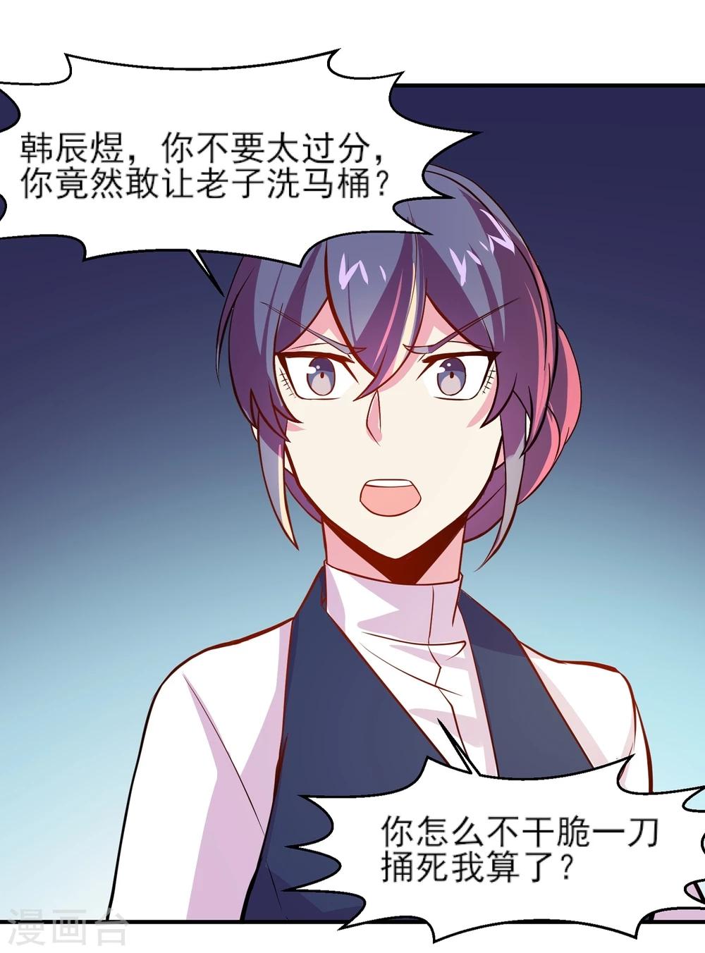 丫頭聽說你很拽 - 第9話 真香現場 - 3