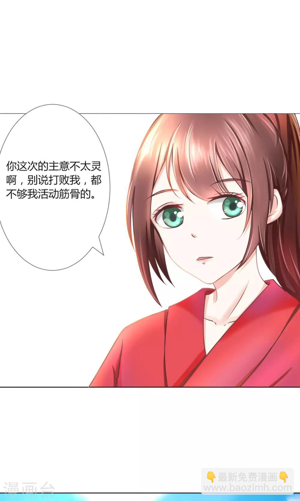 第1话 这个男人是我的!-第2话