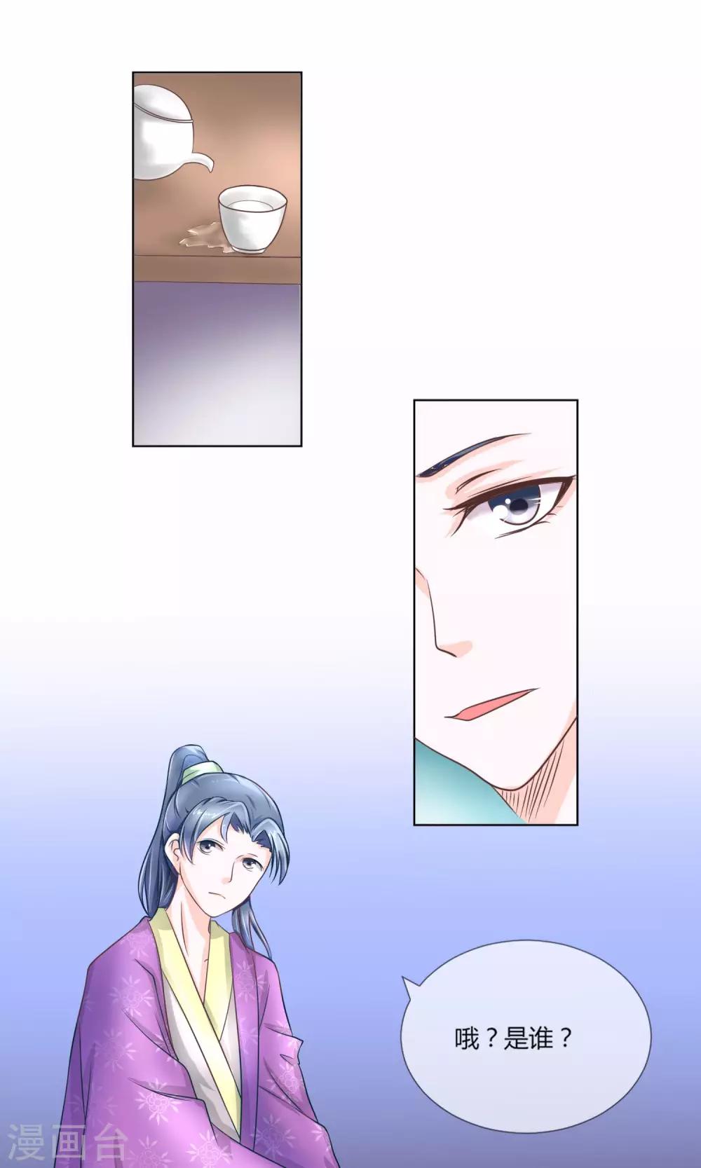 第1话 这个男人是我的!-第2话