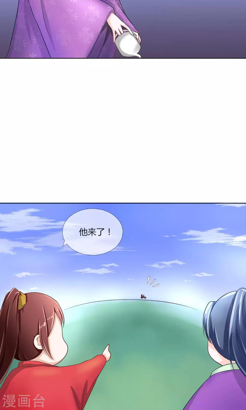 第1话 这个男人是我的!-第2话