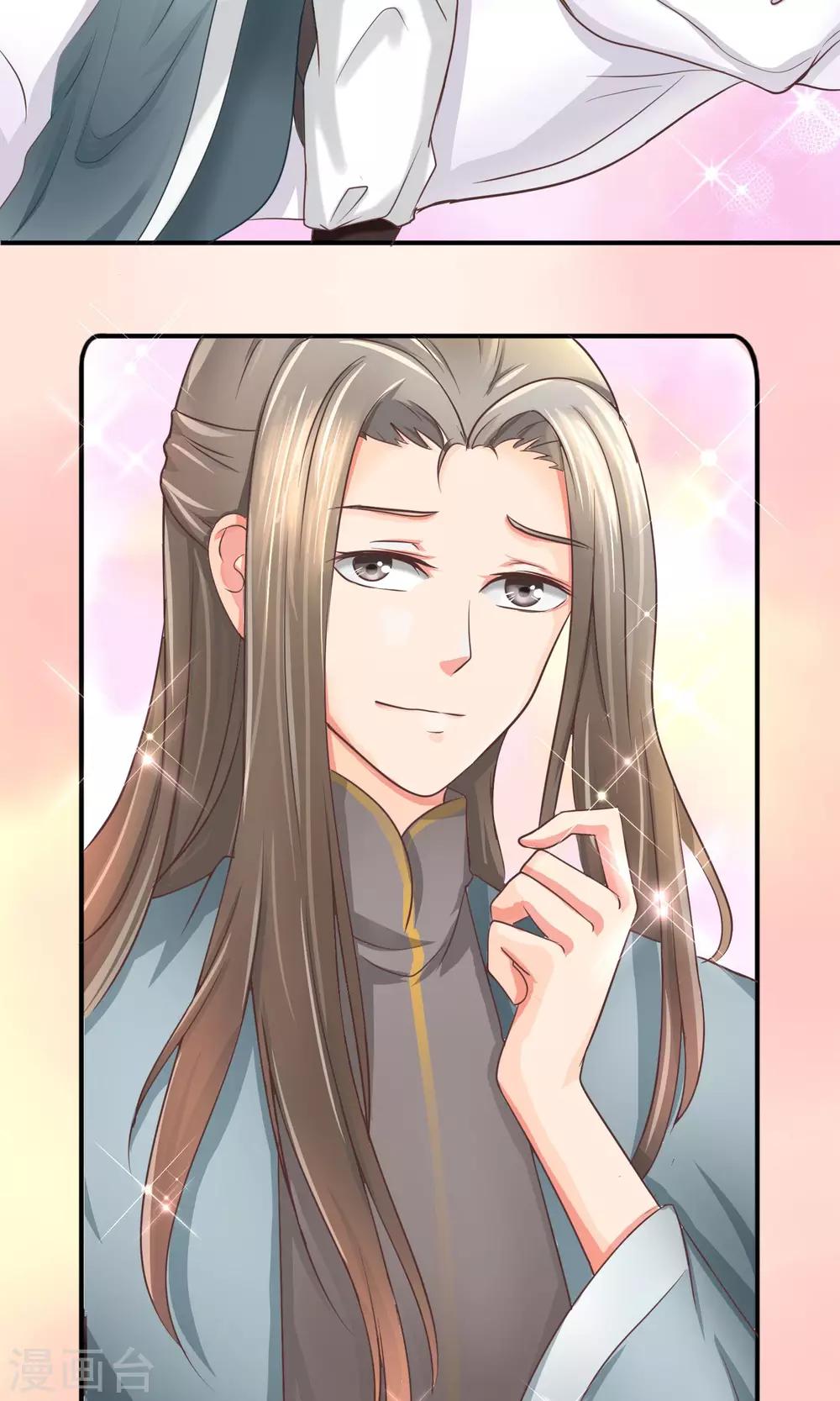 第1话 这个男人是我的!-第2话