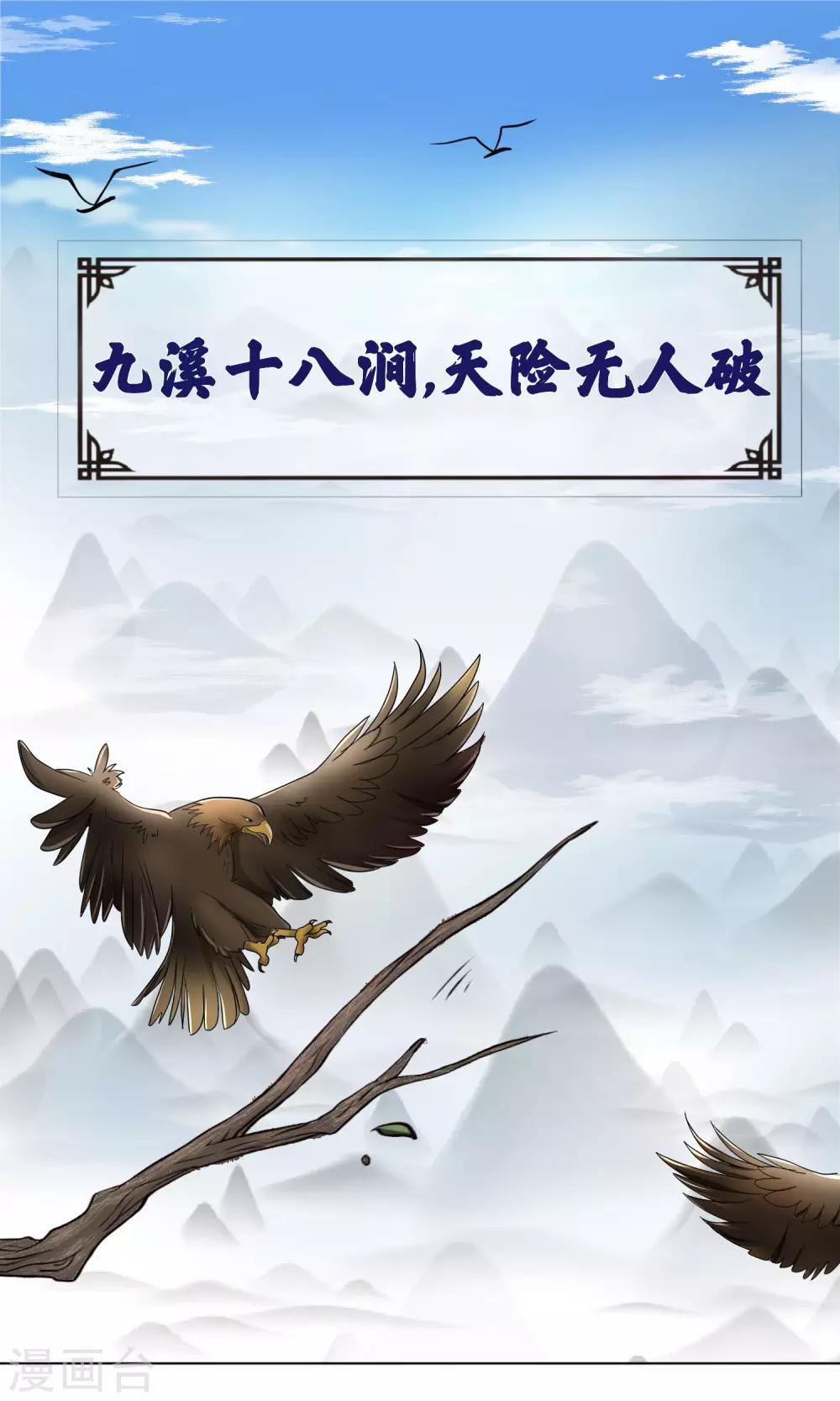 第1话 这个男人是我的!-第2话