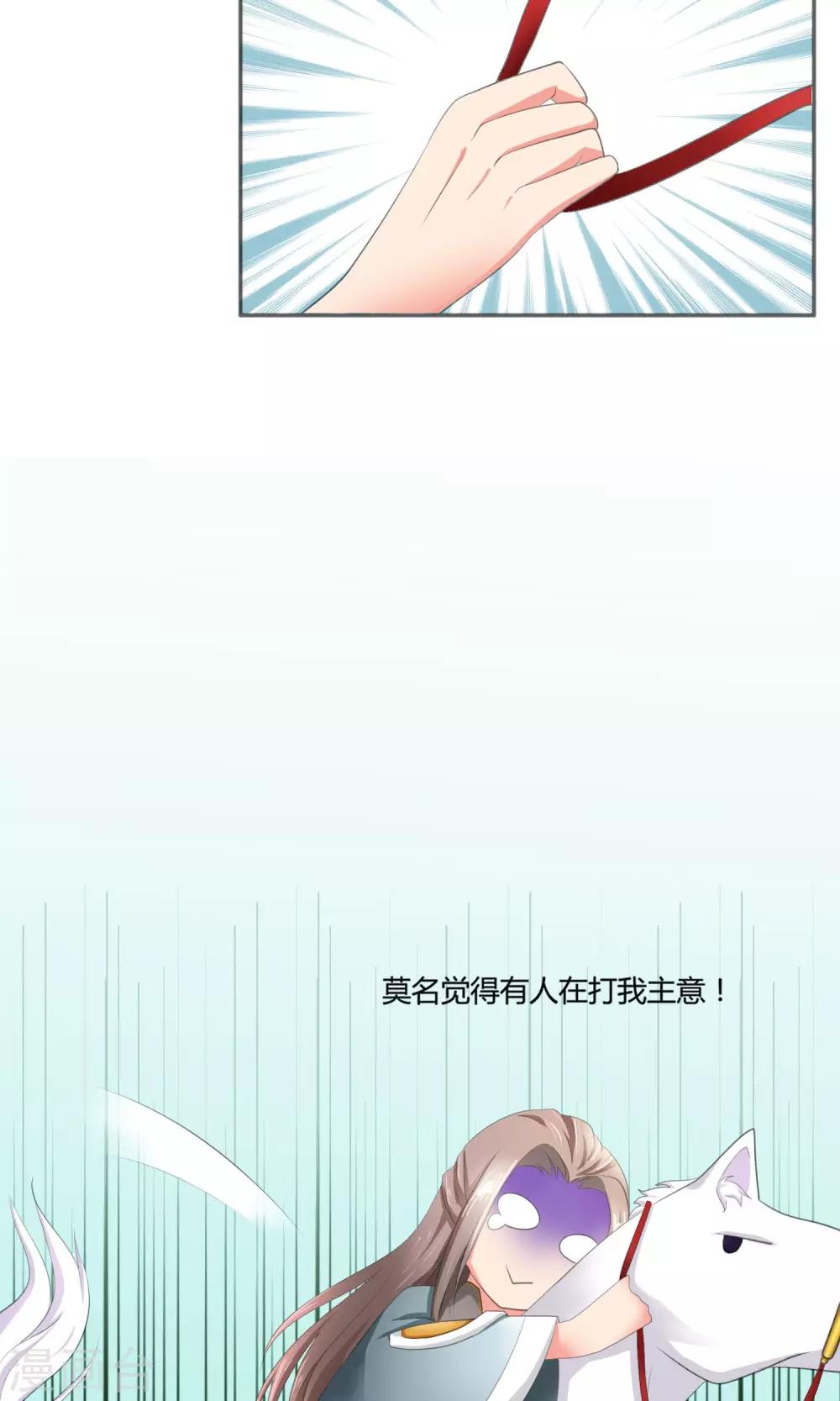 第1话 这个男人是我的!-第2话