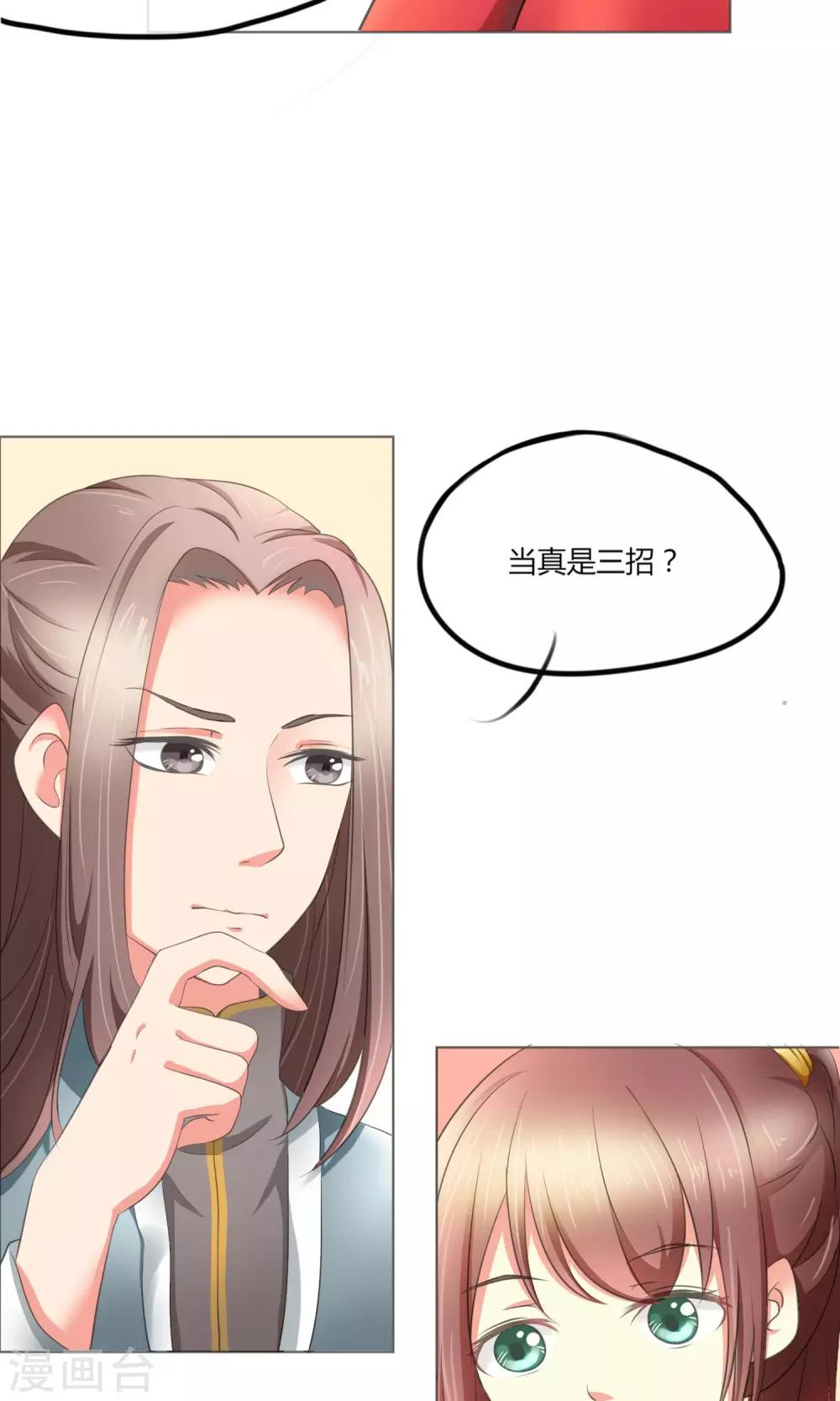 第1话 这个男人是我的!-第2话