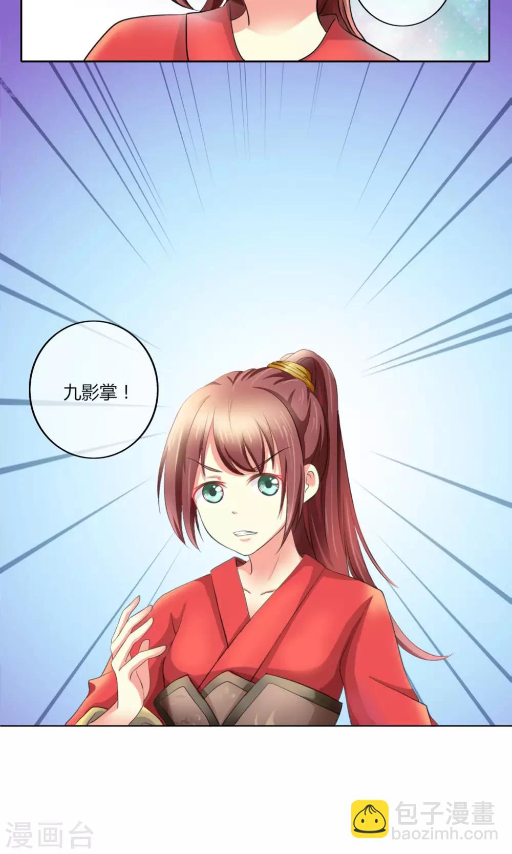 第1话 这个男人是我的!-第2话